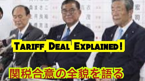 石破首相、関税合意の真実を語る！「守るべきものは守った」与野党への説明が波紋呼ぶ