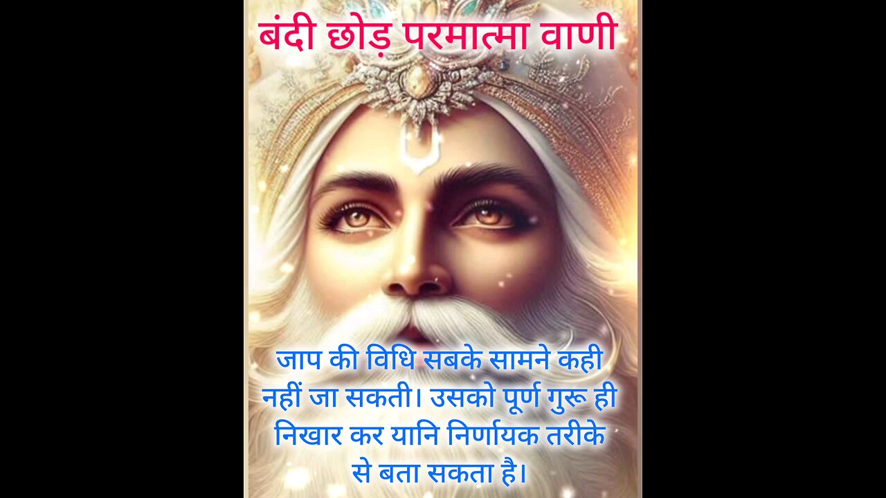सार शब्द के जाप की विधि अक्षर में है