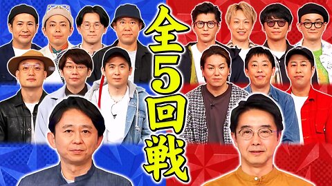 【中字】男女糾察隊 230502 - 一般女性選出私服-1GP團體戰(前半)