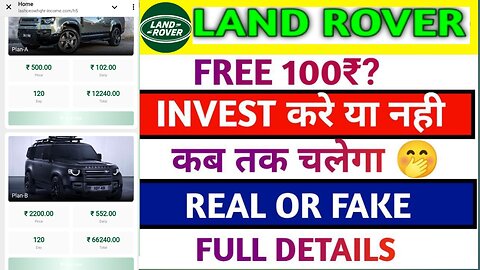 Land Rover Earning App Real Or Fake Land Rover New Long Term Earning App aur kab tak chalega