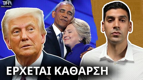 O Donald Trump Κατηγορεί Για ΠΡΟΔΟΣΙΑ τον Ομπάμια