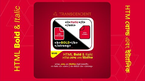 HTML Bold & Italic, বোল্ড এবং ইট্যালিক - বাংলা সংস্করণ-In Bengali #05 | #theTRANSCENDENT #tTʇ