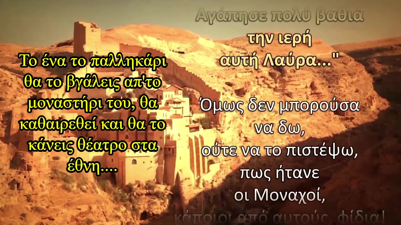 Duetto, Παρωδία: "Οι Δυσσεβείς"