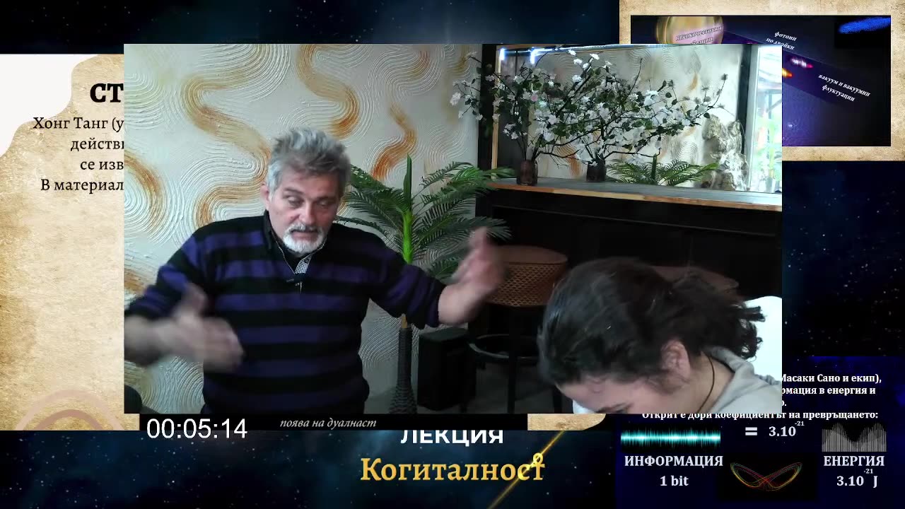 Онлайн Разбуждане Епизод 10 - 24-03-25