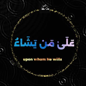 رَفِيۡعُ الدَّرَجٰتِ ذُو الۡعَرۡشِ​ ۚ