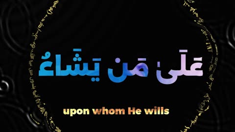 رَفِيۡعُ الدَّرَجٰتِ ذُو الۡعَرۡشِ​ ۚ