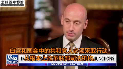 白宫副幕僚长与前共和党全国委员会共同主席劳拉·川普的访谈