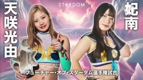 Miyu Amasaki Vs Hina (Stardom Path Of Thunder 2025) Highlights