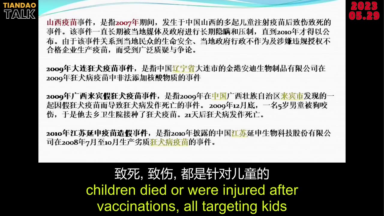 Tiandao Talk - Live Clips 2023.05.29