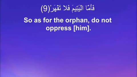 Beautiful Recitation of Surah Ad-Duha (الضحى) | Soothing Quran Recitation