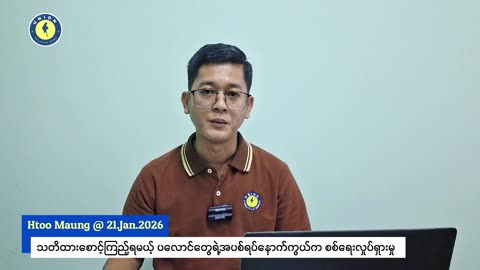 အပစ်ရပ်ထားပြီး နောက်ကွယ်မှာ စစ်ရေးလှုပ်ရှားနေတဲ့ TNLA၊စခန်း​တွေ​လက်လွှတ်​​ စစ်ရှုံး​ KIA။