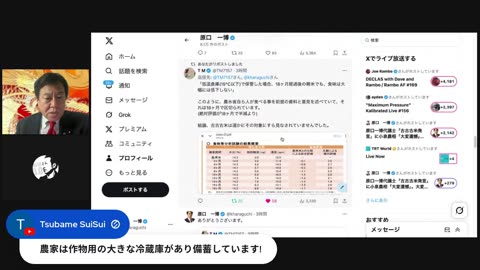 原口一博代議士国政報告