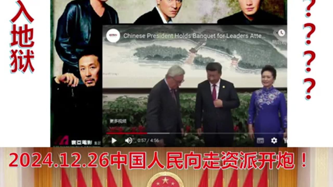 14亿中国人民堂堂正正的审判斩杀一切贪官汉奸卖国贼走资派邓小平邓朴方温家宝李克强袁腾飞胡锦涛朱镕基李强汉奸卖国贼政府!
