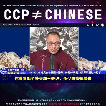（十一）冬奥会参赛国一路从130到97吹到25实际不超过一巴掌【2022年02月06日文貴大直播精选】
