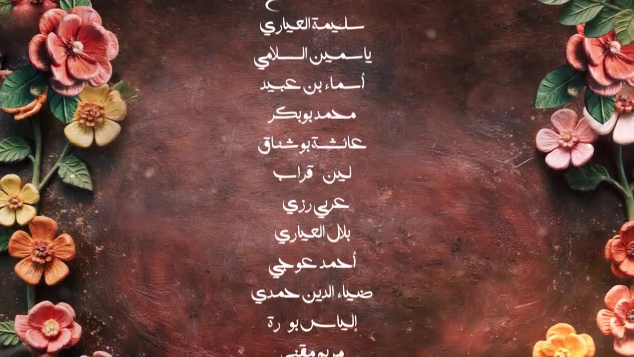 Ragouj S2 EP 20 FHD (cimatn.com)
