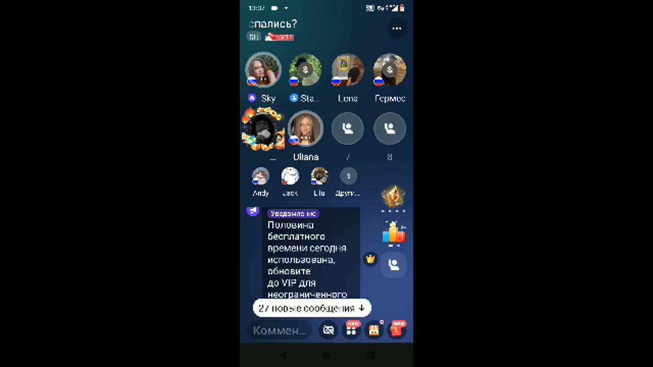 26 - HelloTalk.Voice room.30.03.2025.SKY. НА РУССКОМ