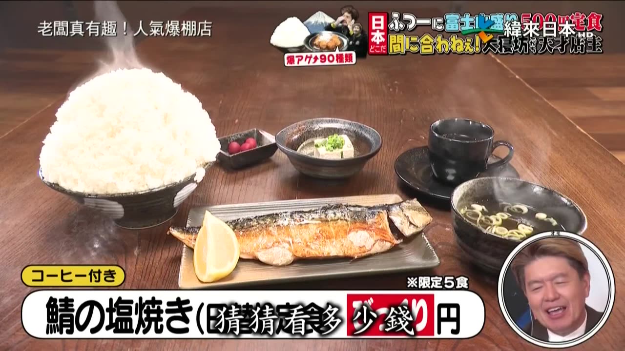 20250426_老闆真有趣!人氣爆棚店2