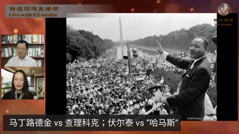 查理柯克是揭發馬丁路德金騙局的勇士