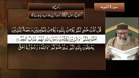 DTQ2025 | Night 13 | Session 1 | Surah Tawba: 38 | Shujauddin Sheikh