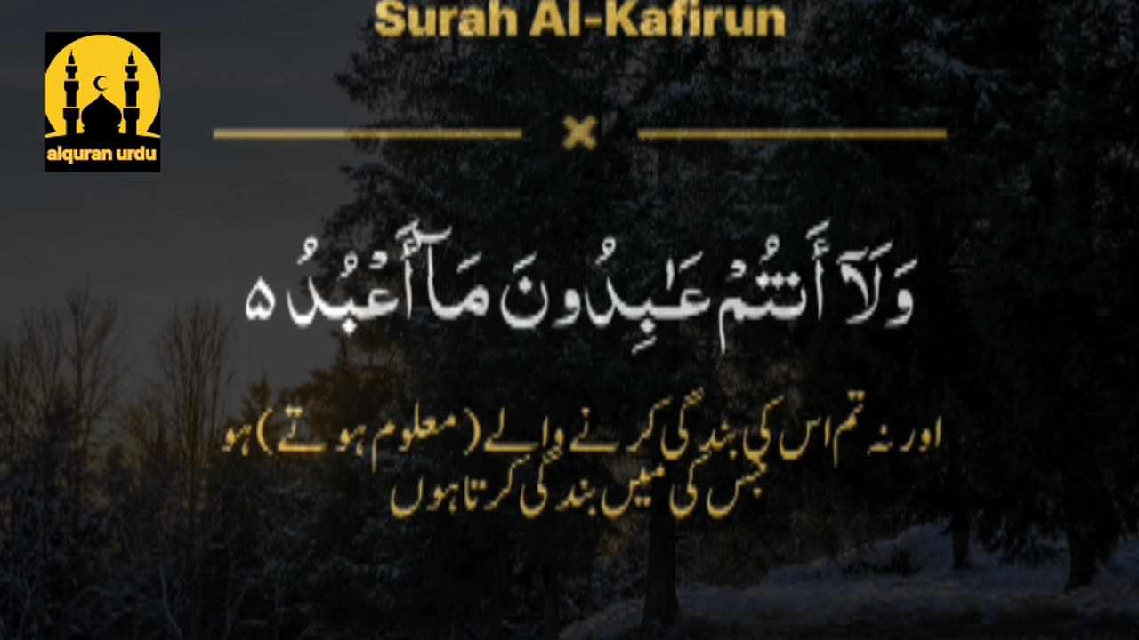 Surah al kafiroon