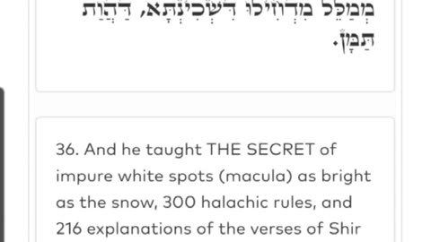NOON ZOHAR 👉🏽 YIRAH HA'ARI 👑✨️TRUTH ABOUT RABBI AKIVA AND R' ELIEZER (VAYERA 4) 8/26/25
