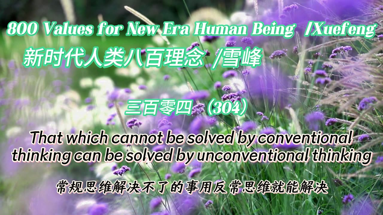 800 Values for New Era Human Being（304）