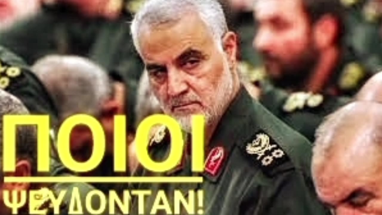 Τρέμε #Ερντογκάν Ανεπανάληπτα επιτευματα εντός #Ιράν της #mossad