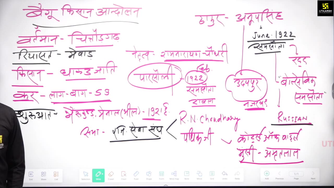 10 (राजस्थान का इतिहास - नरेश सर ) Part-3 राजस्थान में किसान आंदोलन 16-March