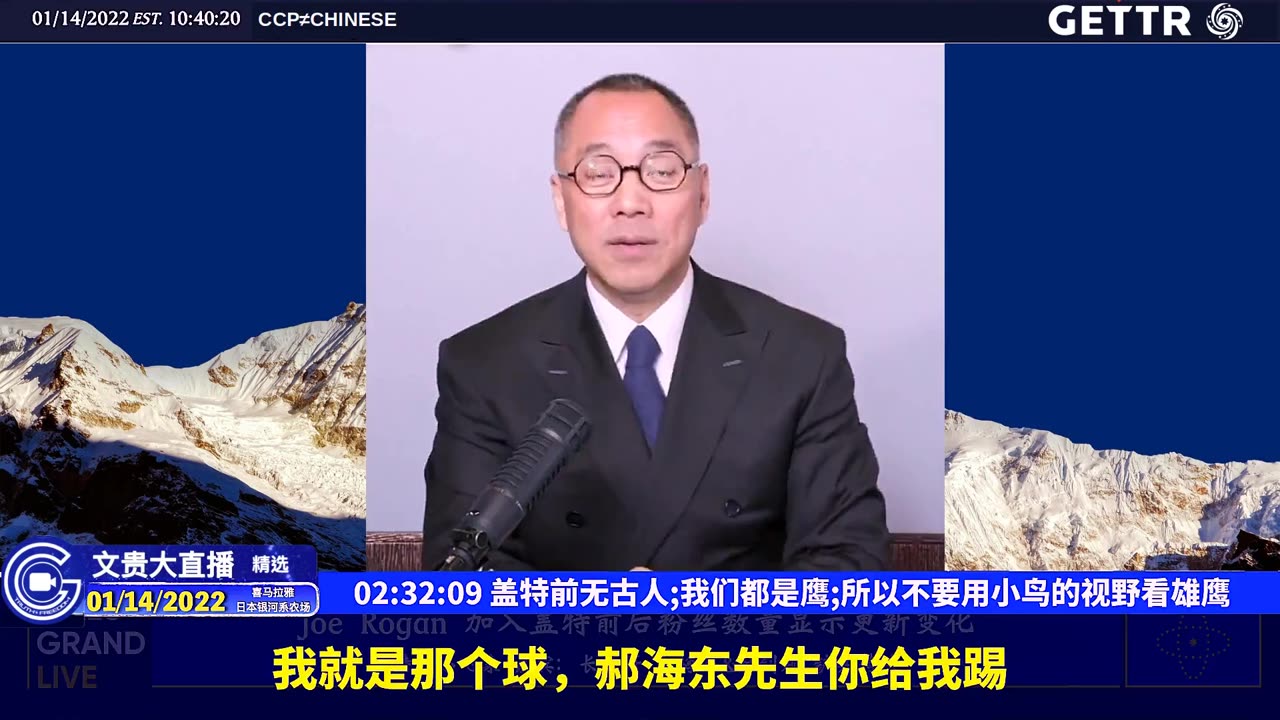 （二十八）盖特前无古人,我们都是鹰,所以不要用小鸟的视野看雄鹰【2022年01月14日文贵大直播精选】