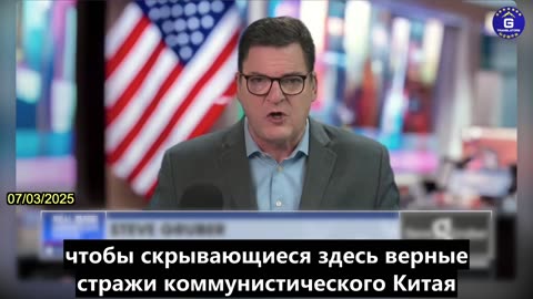 【RU】Новые рассекреченные документы ФБР свидетельствуют о вмешательстве КПК в выборы 2020 года