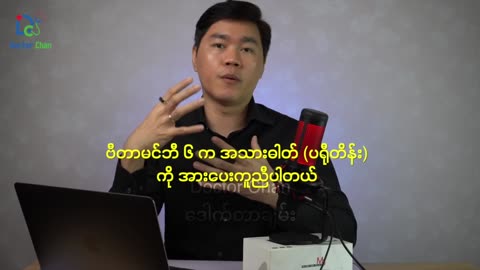 အသက် ၄၀ ကျော်လာရင် နေ့စဉ်မှီဝဲပေးသင့်တဲ့ အကောင်းဆုံး​ မရှိမဖြစ်​ ဗီတာမင်5-မျိုး။