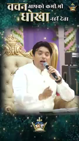 The Word of God वचन आपको कभी भी धोखा नहीं देता Anugrah TV #ankurnarulaministries