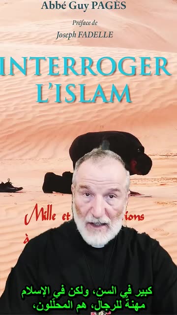 أ يُعلّم الإسلام ما هو صواب وينهى عما هو خطأ؟