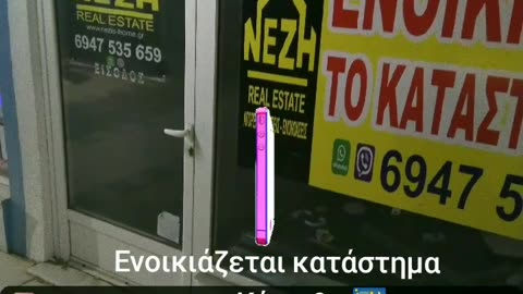 Магазин в аренду в Коринфе 🌃