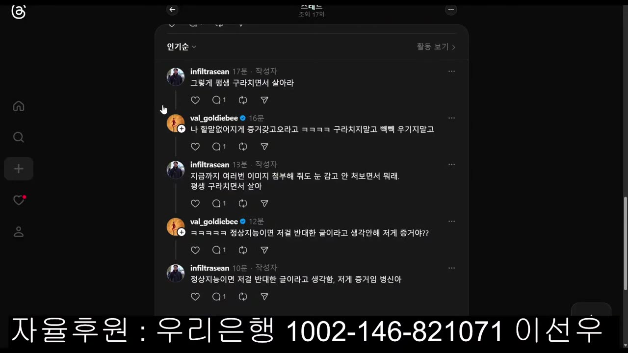 8.15에 광화문으로 나가야만 하는 이유(분노 주의)