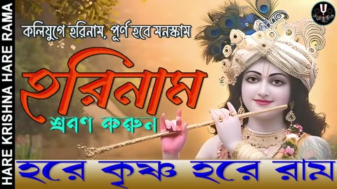 Beautiful Hare Krishna Mantra