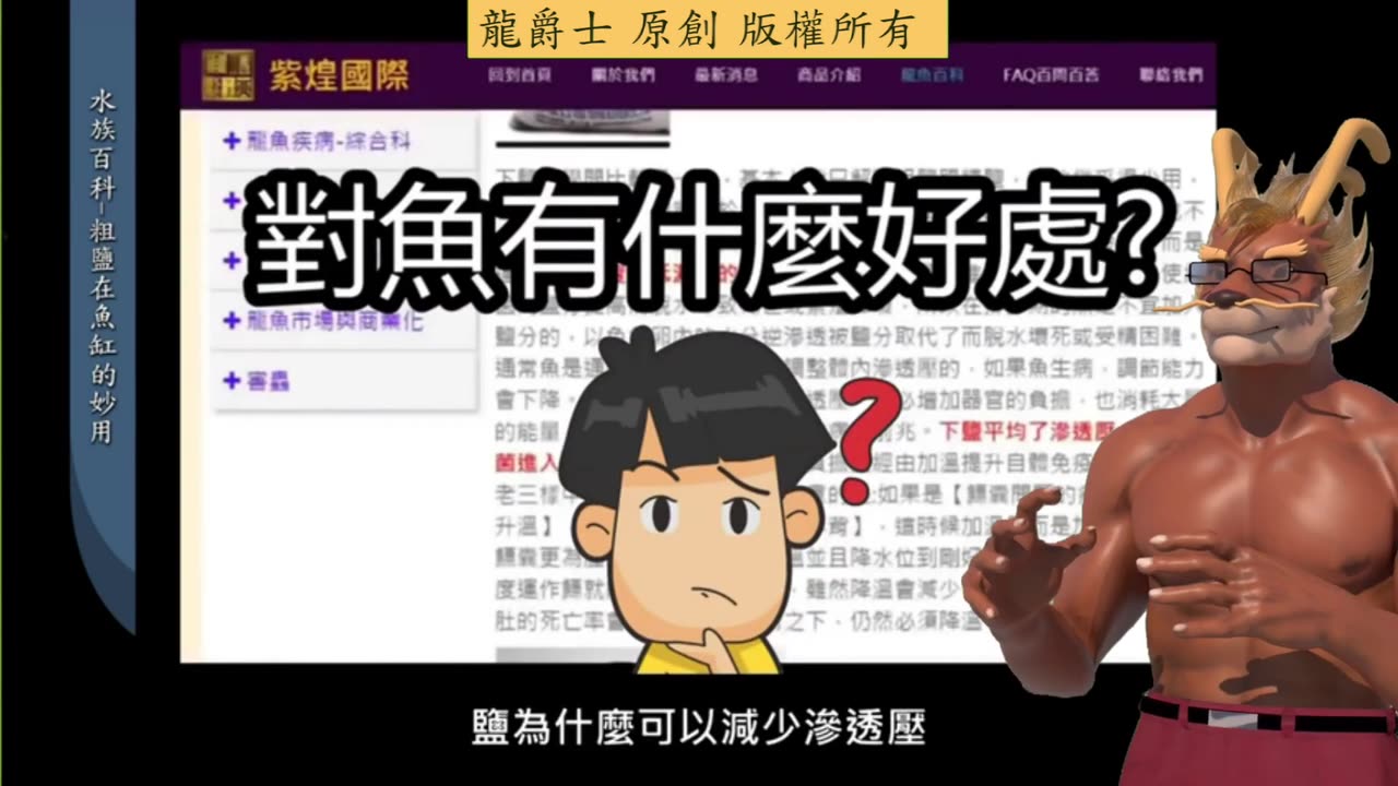 粗鹽在魚缸的妙用