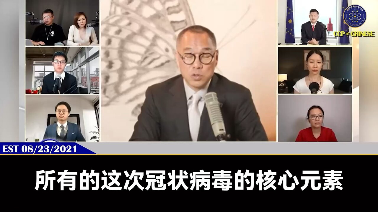 郭文贵先生2021年8月23日爆料： 所有冠状病毒的核心元素，主要是艾滋病的某个基因被植入进去！ 感染了共产党的生化武器病毒、打了疫苗，不吃解药的人，免疫力都会彻底被破坏，癌症基因