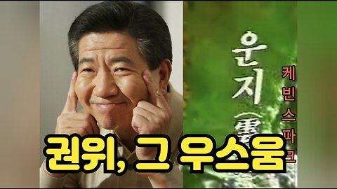 뭐 쫌 있어보이는 자들은 내게 상관이 없고