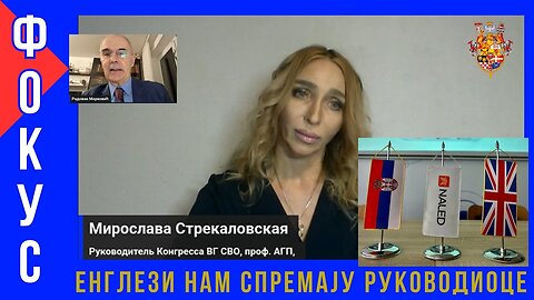 Енглези нам спремају руководиоце - ФОКУС