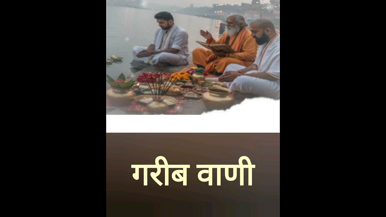परमात्मा की प्राप्ति नहीं होती