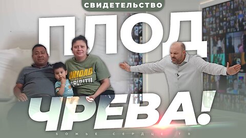 ДЕТИ - это подарок от БОГА, а не от ЧЕЛОВЕКА!