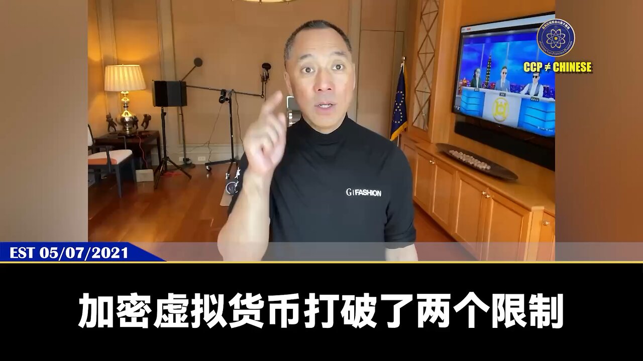数字货币打破了两个人类的枷锁： 1、任何国家政权不能垄断你财富的时候，就不能收取不合理税收。 2、政府失去了财富剥夺权，人民就能身体自由，言论自由、思想自由。 所以数字货币让
