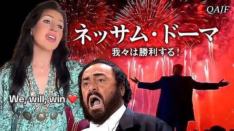 『ネッサム・ドーマ』