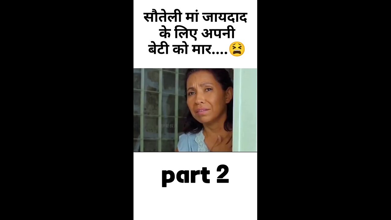 सौतेली मां जायदाद के लिए अपनी बेटी को मार....