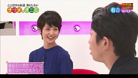 【中字】夏目聆聽 120901