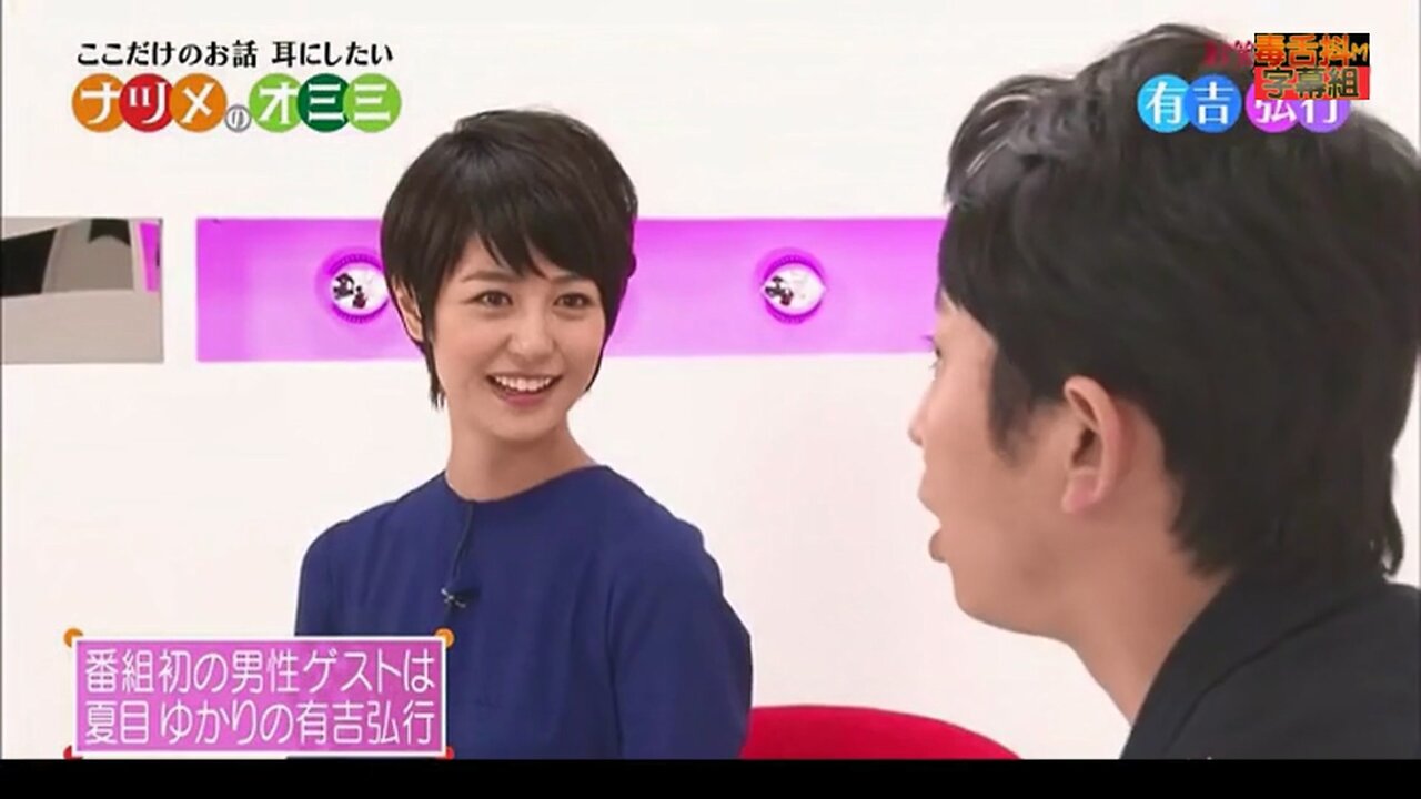 【中字】夏目聆聽 120901