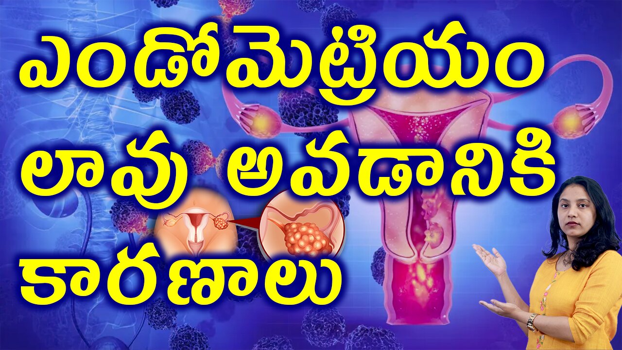 ఎండోమెట్రియం లావు అయ్యే కారణాలు Causes for Endometrial Hyperplacia in PCOS Treatment Cure Medicine