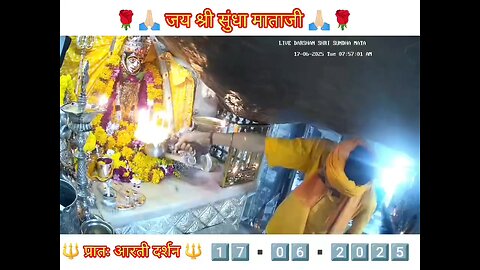 17.6.2025 SUNDHA MATA AARTI DARSHAN