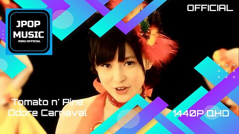 Tomato n' Pine 「踊れカルナヴァル」Music Video